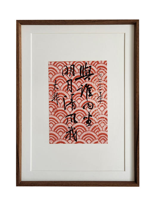 中书协会员 郝惠谋 含框装裱书法作品（8款可选） 商品图1