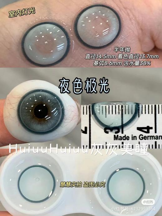 【本店实拍】SUPERCOLOR半年抛系列-镜光慕斯/水光啵啵/夜色极光-14.5mm【半年抛 度数0-800度 无525/575】 商品图0