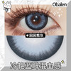 困困熊蓝14.5【绝版花色】欧巴兰美瞳半年抛2片装（售罄不补货） 商品缩略图3