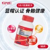 【乐刻甄选】GNC护肝+氨糖+VB营养组合 商品缩略图4
