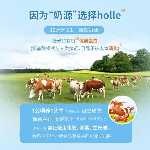 Holle（泓乐）有机幼儿配方奶粉4段600g（12月龄以上）德国原装进口 保税仓发货 欧盟有机认证 效期到2026-3-19 含税价（未税价：199元/盒） 商品图2