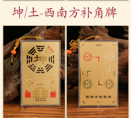 方位补角铜牌 商品图3