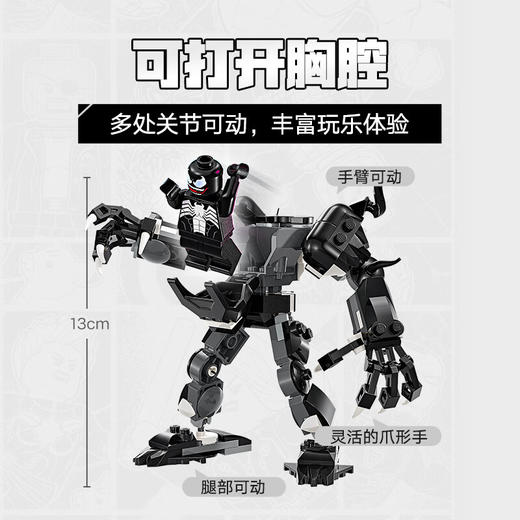 乐高积木L76276乐高超级英雄系列毒液机甲大战迈尔斯·莫拉莱斯 商品图3