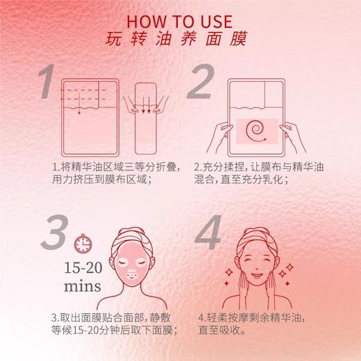 抗皱补水多效舒缓油养面膜新升级油养面膜（盒装5片装） 商品图3