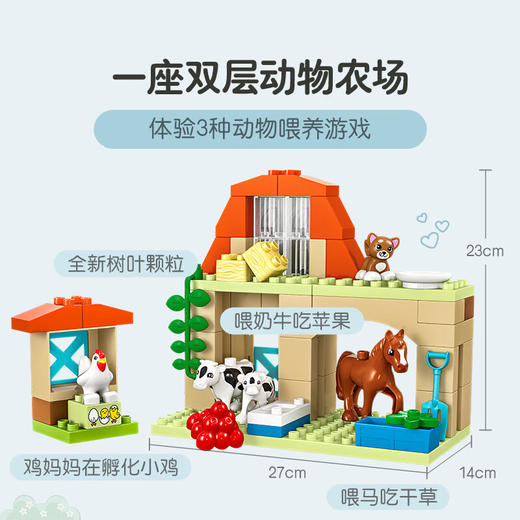 乐高积木L10416乐高得宝大颗粒系列欢乐农场动物 商品图1