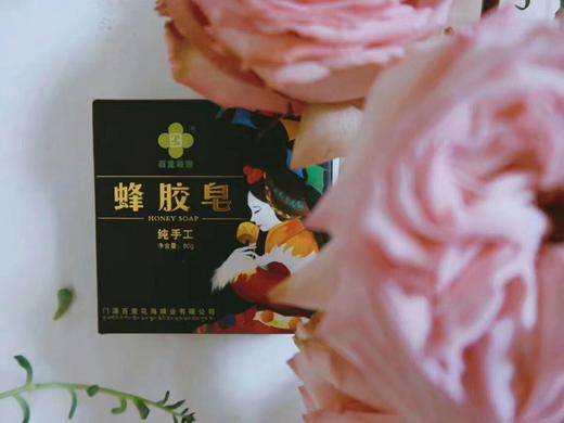 手工蜂胶皂80g/块 商品图0