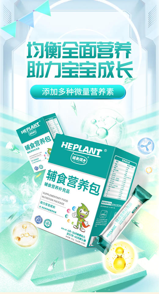 辅食营养包（小） 商品图5