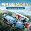 乐高积木L76424乐高哈利波特系列福特安格利亚飞车 商品缩略图1