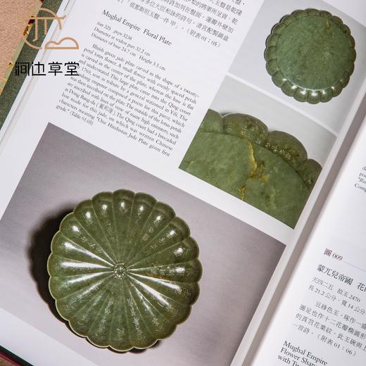 【绝版好书】《越过昆仑山的珍宝-院藏伊斯兰玉器特展》大16开精装311页，2015年台故宫博物院初版 商品图5