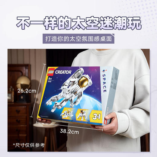 乐高积木L31152乐高百变创意系列太空宇航员 商品图1