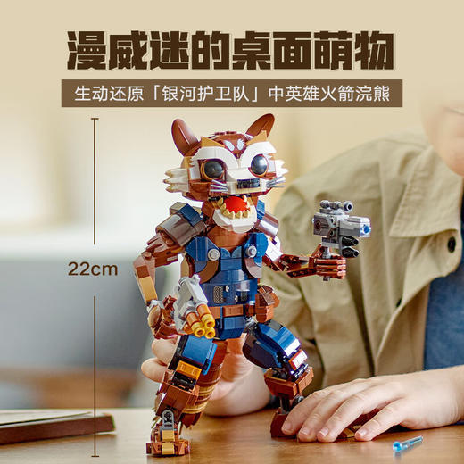 乐高积木L76282乐高超级英雄系列火箭浣熊与格鲁特宝宝 商品图3