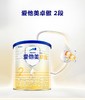 【小罐】爱他美卓傲2段配方奶粉300g*1罐6-12个月宝宝/ATM-613878 商品缩略图0