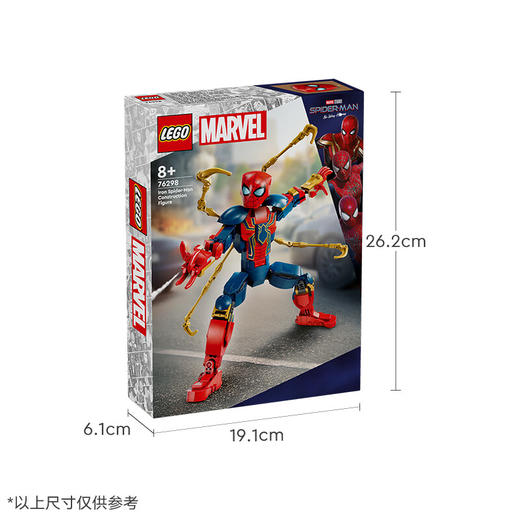 乐高积木 L76298	超级英雄系列钢铁蜘蛛侠拼搭人偶 商品图4