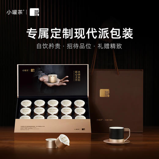 小罐茶 白毫银针特级（经典）20罐装 【现货】 商品图1