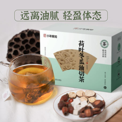 荷叶冬瓜油切茶  6.5g*20包 商品图2