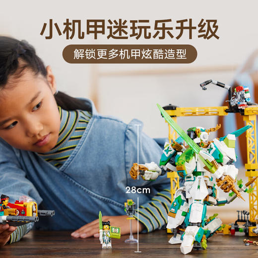 乐高积木L80053乐高悟空小侠龙小骄白龙战斗机甲 商品图2