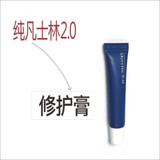 Morettie/莫嫡 _修护膏_润唇膏_嘴唇干燥起皮_凡士林润唇釉 _防干裂修护 商品图1