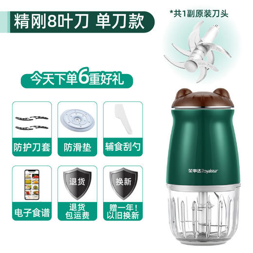 【辅食小萌宝 呵护宝宝成长】婴幼儿辅食机 家用小型电动 宝宝多功能研磨打肉 菜泥搅拌米糊料理机-QQ 商品图8