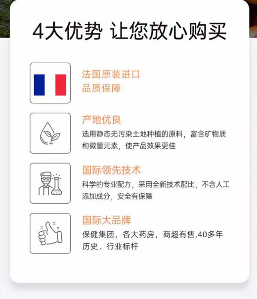 【保税区包邮直发】法国 Vitavea维美利莱燃脂平小腹酵素60粒 商品图4
