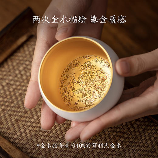 【故宫茶具】福海杯有龙则灵茶杯礼盒 商品图3