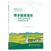 降本提质增效：新时代农村物流创新发展之路 商品缩略图2