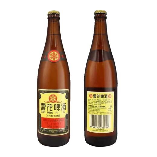 雪花啤酒  经典老雪瓶装640ml/瓶 商品图0