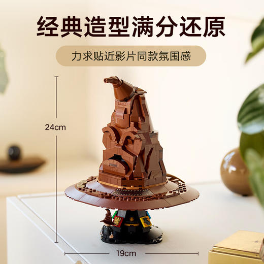 乐高 哈利波特系列 分院帽霍格沃兹变形课L76429 商品图3