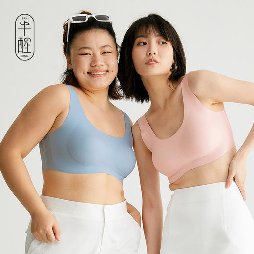 【79元到手两件】半醒UU杯内衣 | 稳固承托，不跑杯，穿着舒适透气～ 商品图1