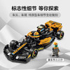 乐高积木L76919   2023 乐高速度赛车系列年迈凯伦 McLaren F1 赛车 商品缩略图3