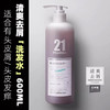 轻盈蓬松的秘诀！pharma发玛21洗发水600ml 商品缩略图5