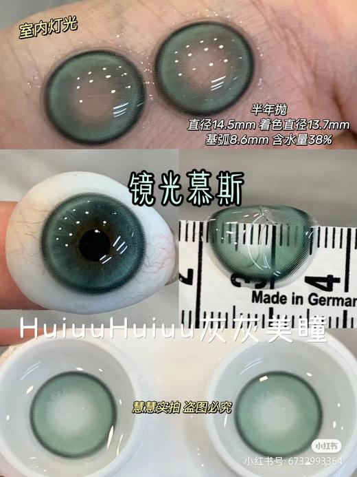 【本店实拍】SUPERCOLOR半年抛系列-镜光慕斯/水光啵啵/夜色极光-14.5mm【半年抛 度数0-800度 无525/575】 商品图6