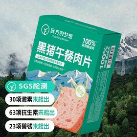 【检测SGS30顶激素未检出 黑猪午餐肉片】肉源采用100%高原黑猪肉，0添加香精0色素0防腐剂0卡拉胶，口口饱满肉感，低盐美味更健康