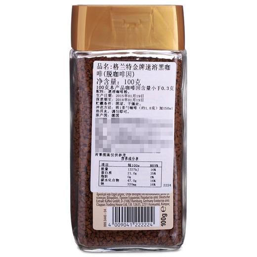 格兰特 金牌速溶咖啡(脱咖啡因）100g 商品图3