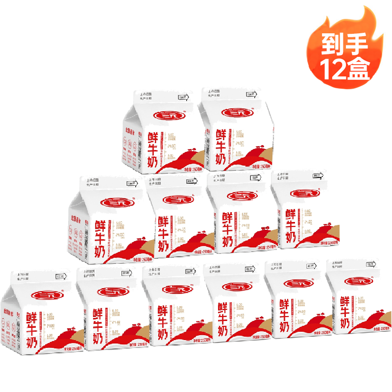 【自提-低温】屋装全脂鲜牛奶250ml*12