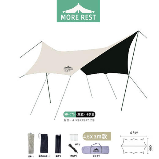 MOREREST陌旅仕 天幕MD-076 商品图1