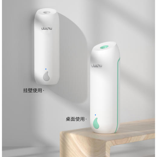 六竖杀菌喷香机 LSOWD01WH 商品图1