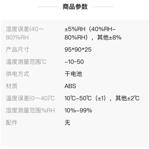 得力电子温湿度计 室内多功能高精度静音温度计 家用办公婴儿房仓库实验室 商品图5