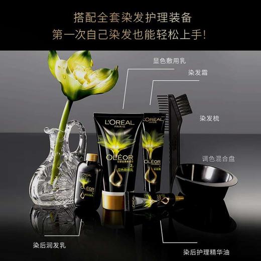 【直发】欧莱雅 臻萃植物精华油家用染发膏 单盒 商品图1