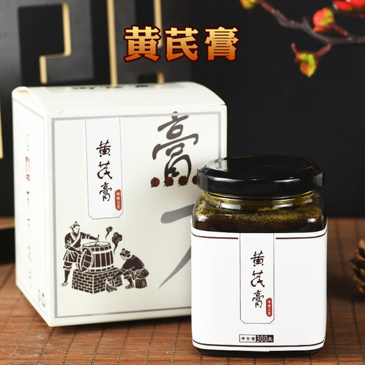 御宫食 黄芪膏 300g 古法工艺 老少皆宜 商品图0