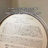 日本本土院线！HITOKI SC微针眼膜改善细纹深层滋养修复保湿60片 商品缩略图4