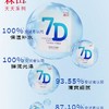 森田7D凝水保湿面膜10片/盒 商品缩略图3