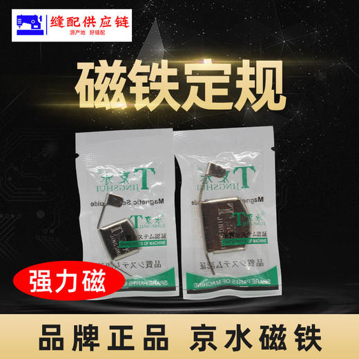 京水大小号强力磁铁定规强力磁铁 商品图2