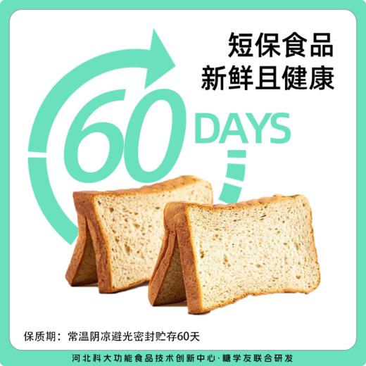 2糖学友高蛋白轻食生酮高蛋白吐司食品代餐吐司500g 商品图1