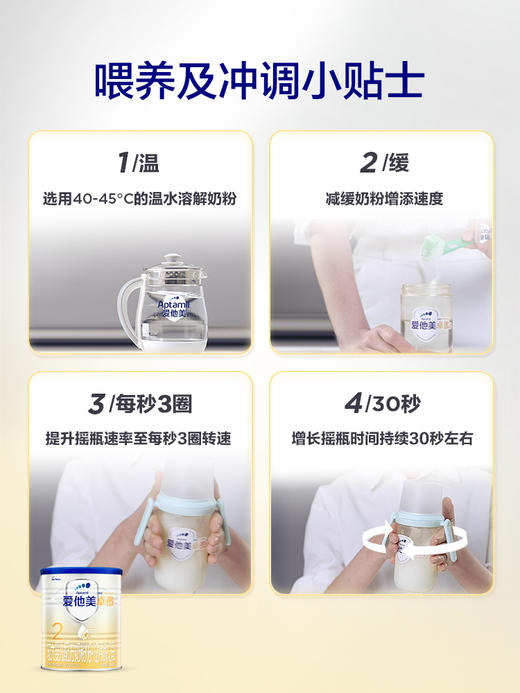 【小罐】爱他美卓傲2段配方奶粉300g*1罐6-12个月宝宝/ATM-613878 商品图1