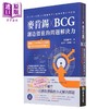 【中商原版】麦肯锡 X BCG 创造价值的问题解决力 港台原版 名和高司 商周出版 商品缩略图0