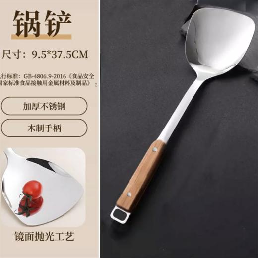二钉木柄不锈钢锅铲锅勺 1把 餐具汤勺锅铲家用长柄勺子厨房用品 商品图2