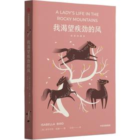 我渴望急劲的风 插图典藏版