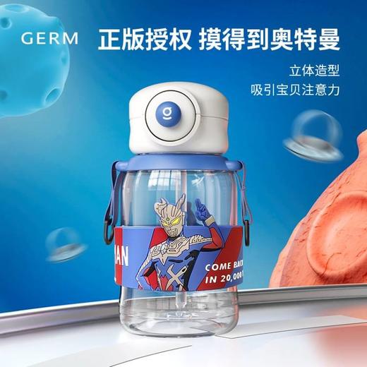 格沵GERM奥特曼系列随行杯550ML 商品图1
