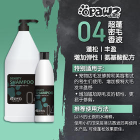 04-超蓬密毛香波 500ml OPAWZ小爪印