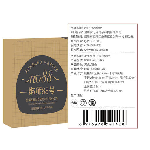 【谜姬】 反手束缚口球禁声口枷SM乳夹成人情趣用品性爱调情 商品图3